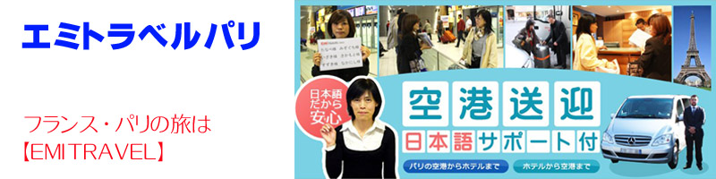 �G�~�g���x���p���y�t�����X�E�p���̗��z���T�C�g